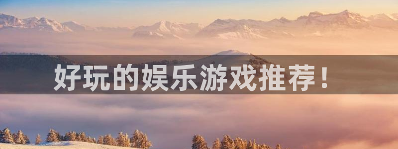 益达娱乐体育网页版入口
